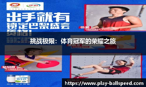 球速体育官网