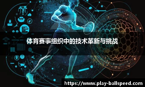 球速体育