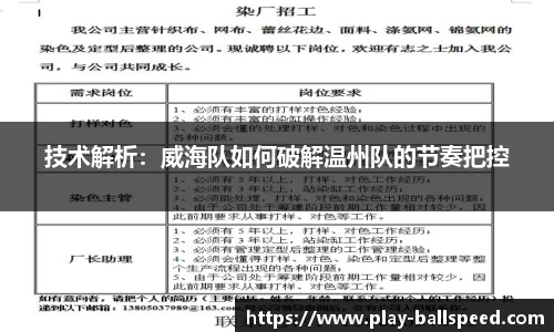 球速体育