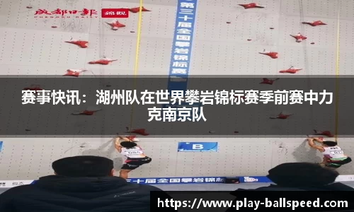 球速体育