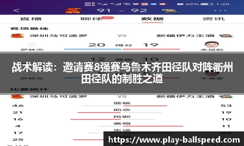 球速体育