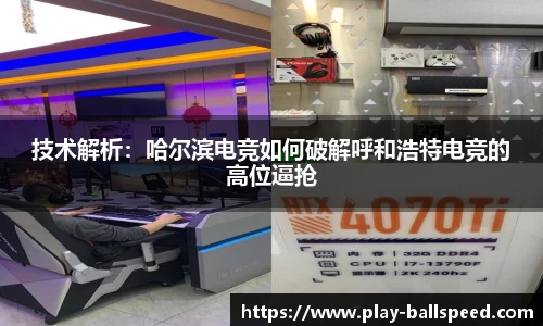 球速体育·(中国)官方网站-QIUSU SPORTS