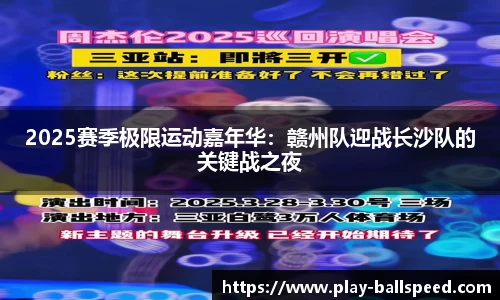 球速体育