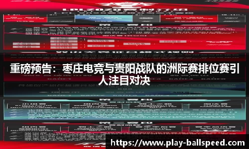 球速体育