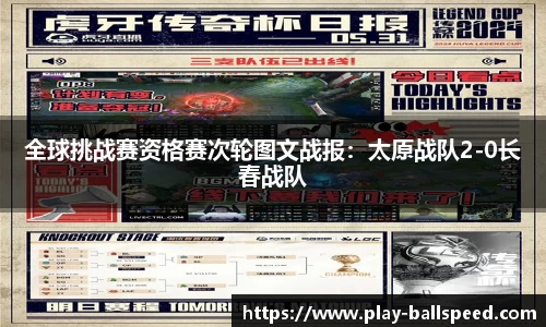 球速体育公司