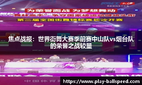 球速体育公司