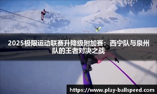 球速体育官网