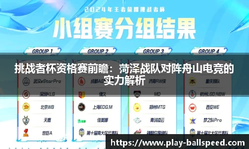 球速体育官网