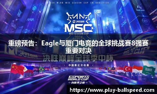 球速体育官网